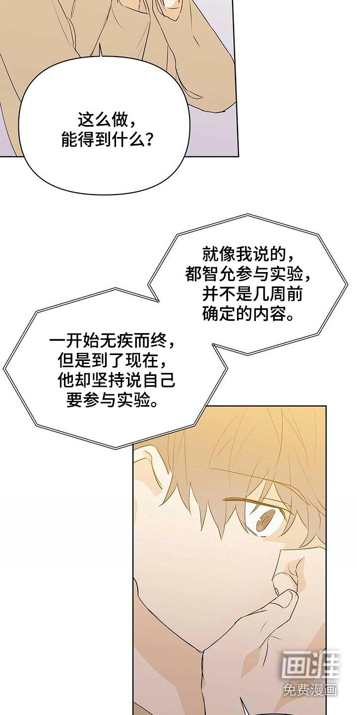 第93章：【第二季】相信我