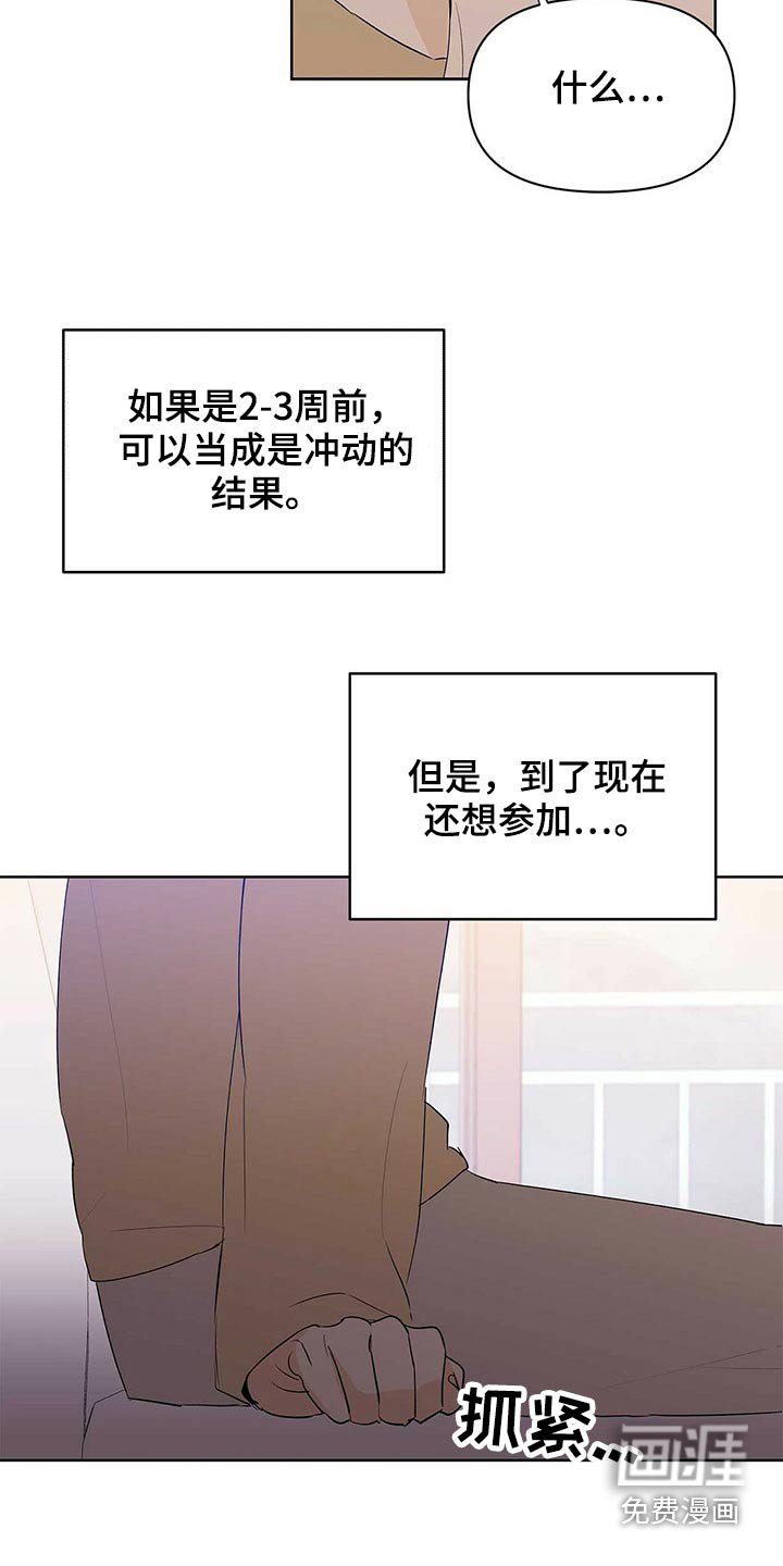 第93章：【第二季】相信我