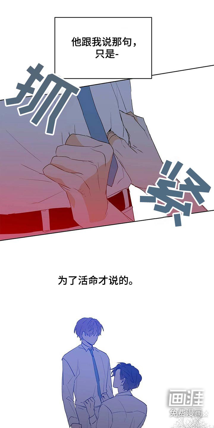 第93章：【第二季】相信我