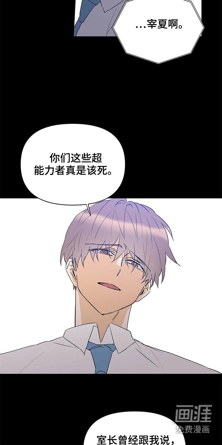 第93章：【第二季】相信我