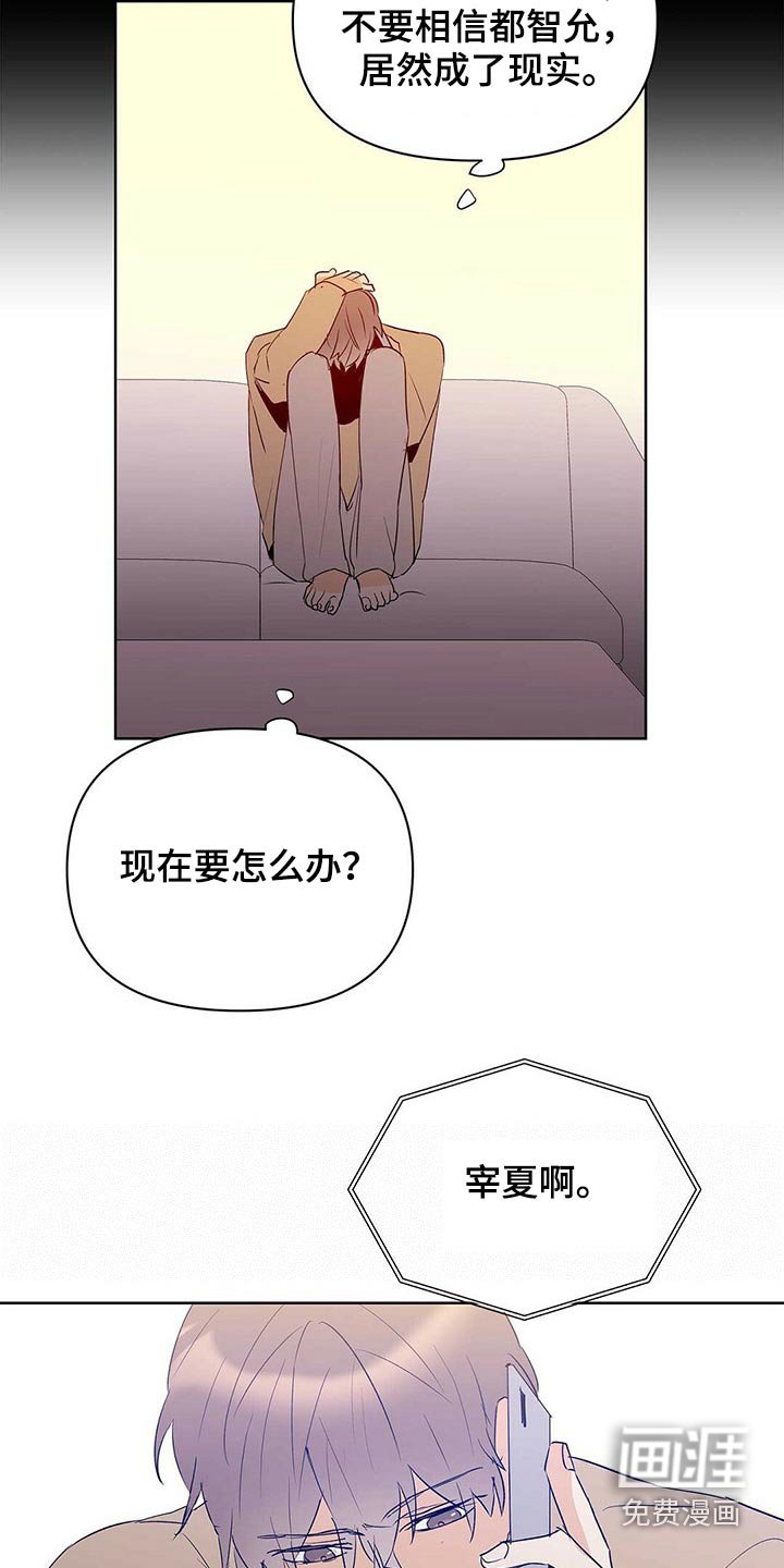 第93章：【第二季】相信我