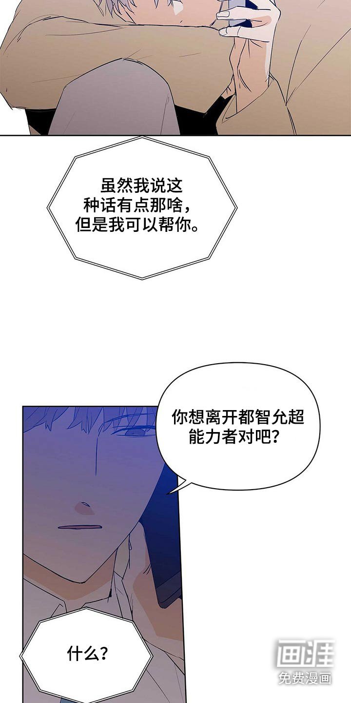 第93章：【第二季】相信我