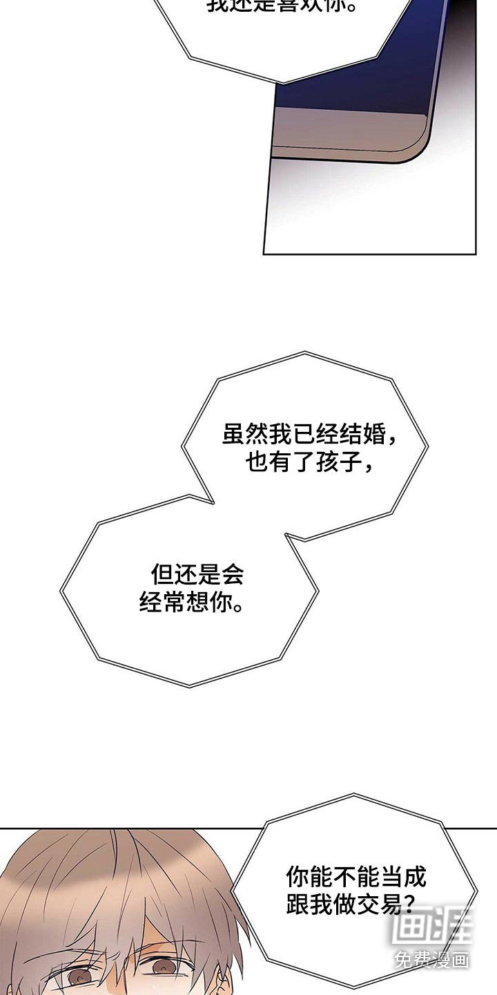 第93章：【第二季】相信我