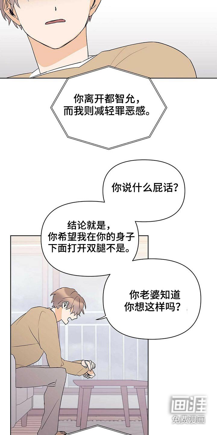 第93章：【第二季】相信我