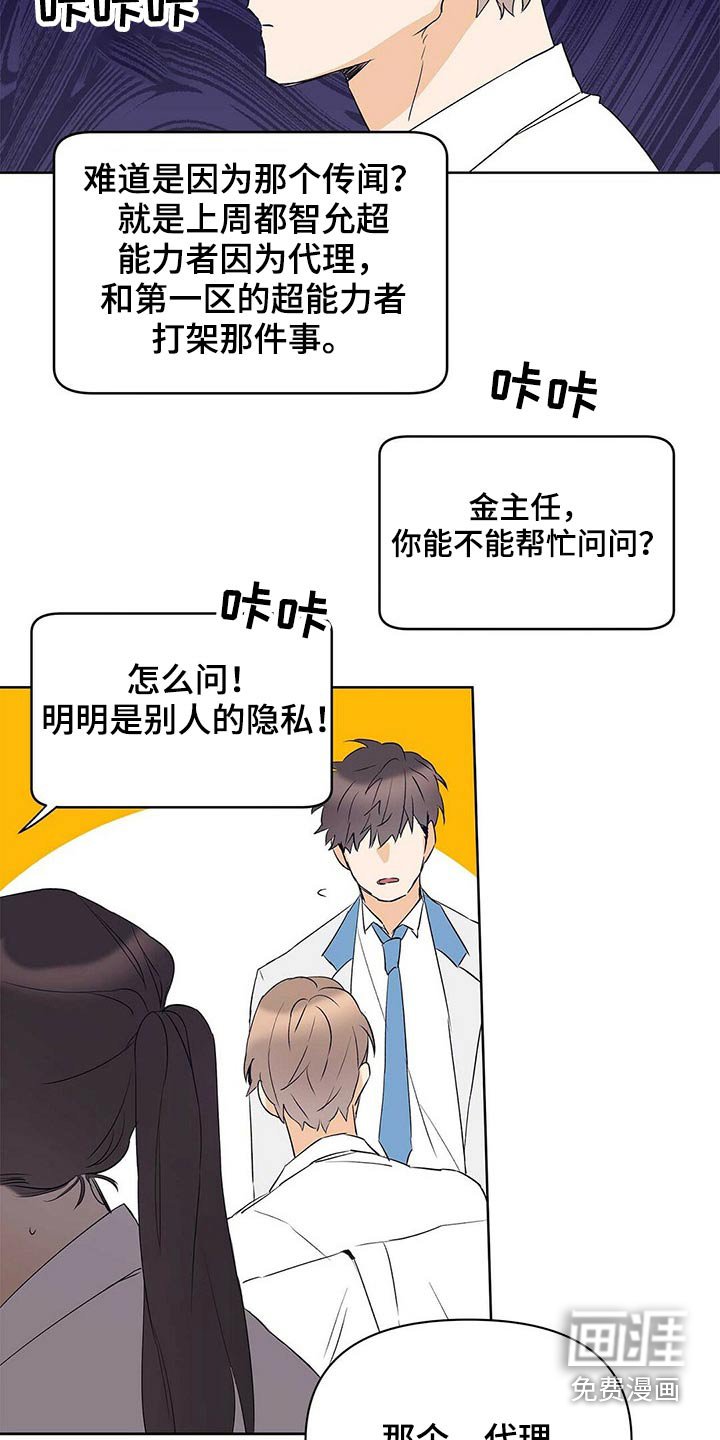第94章：【第二季】申请