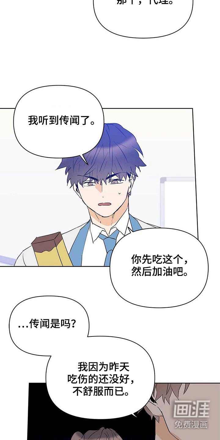 第94章：【第二季】申请