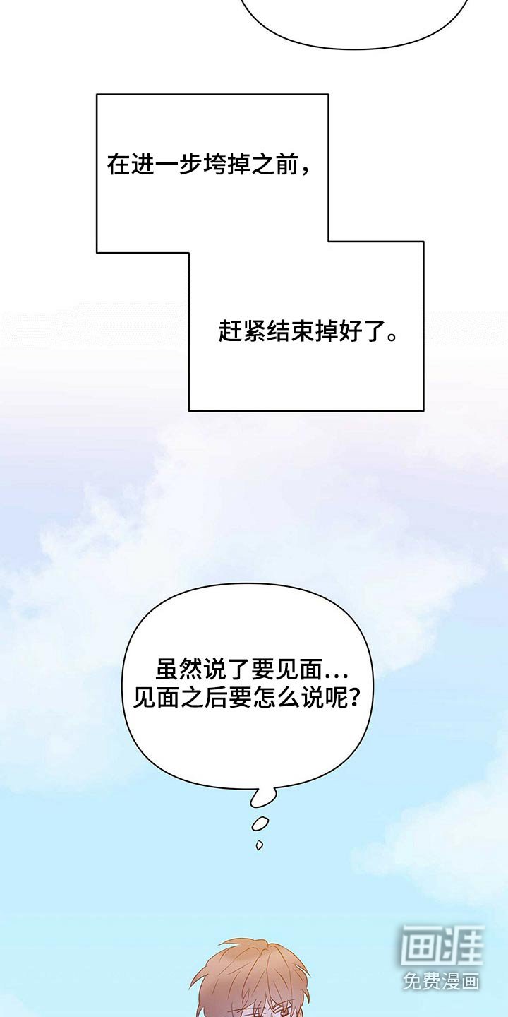 第94章：【第二季】申请