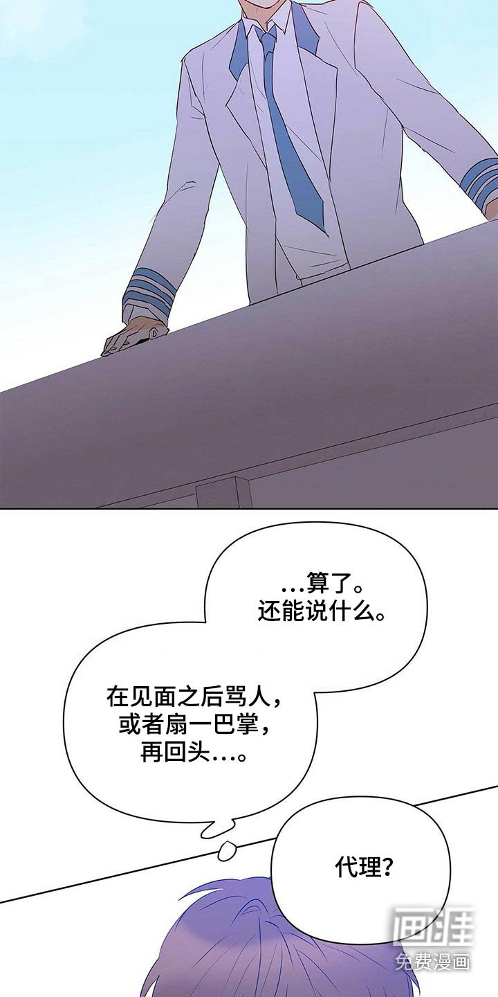 第94章：【第二季】申请