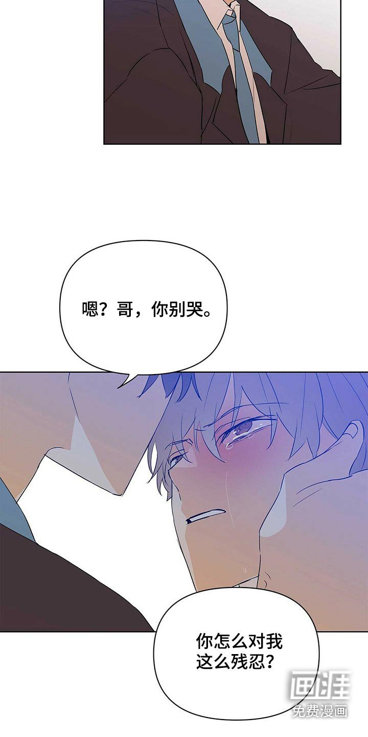 第94章：【第二季】申请