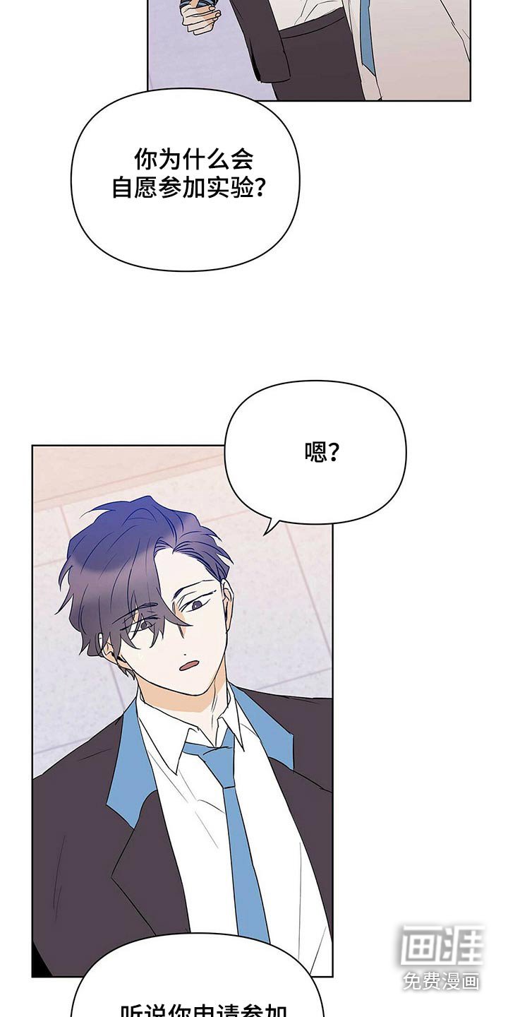 第94章：【第二季】申请