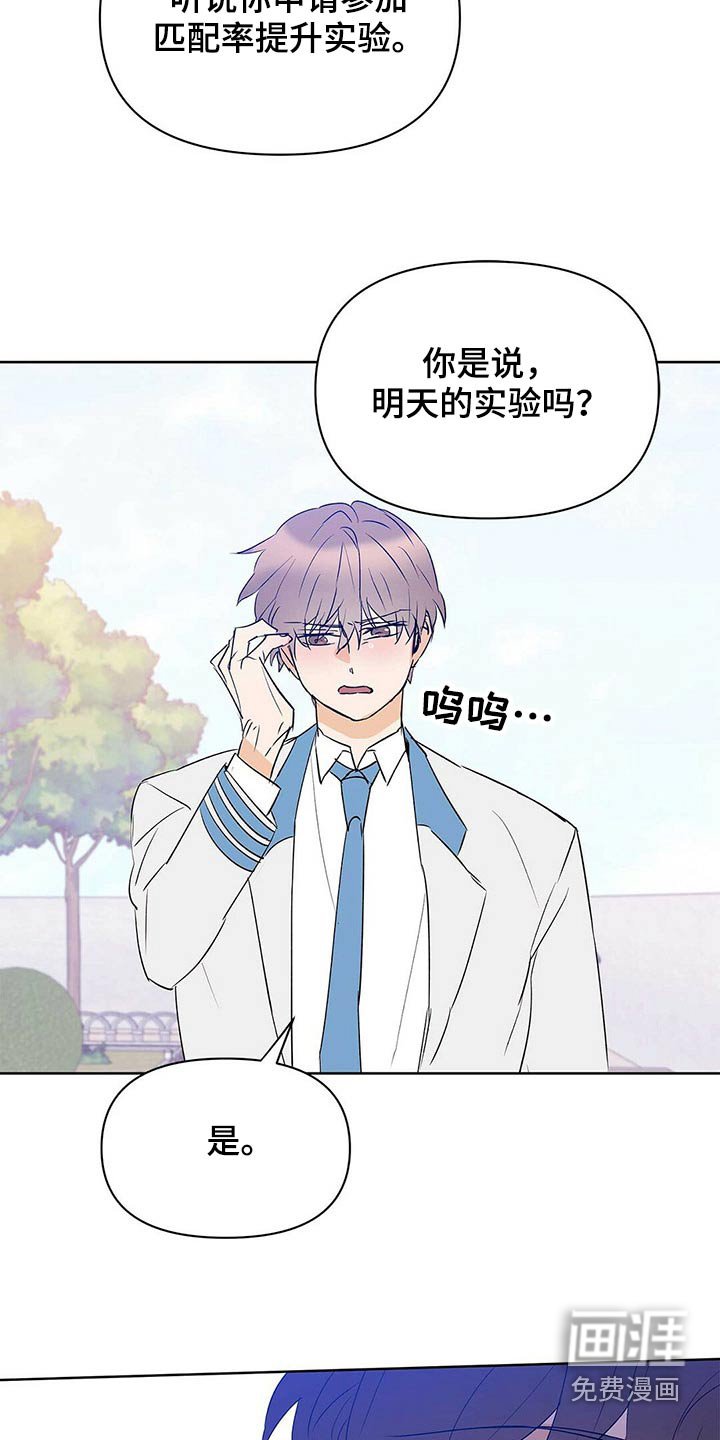 第94章：【第二季】申请
