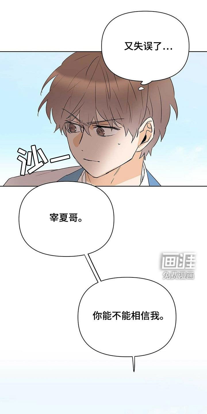 第95章：【第二季】真正需要的