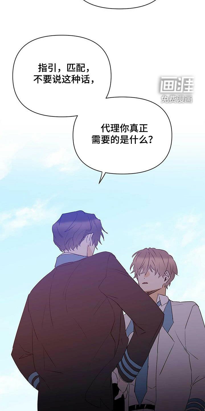 第95章：【第二季】真正需要的