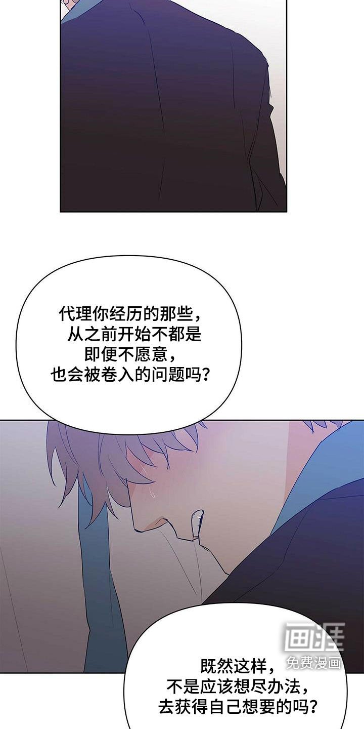 第96章：【第二季】会失败