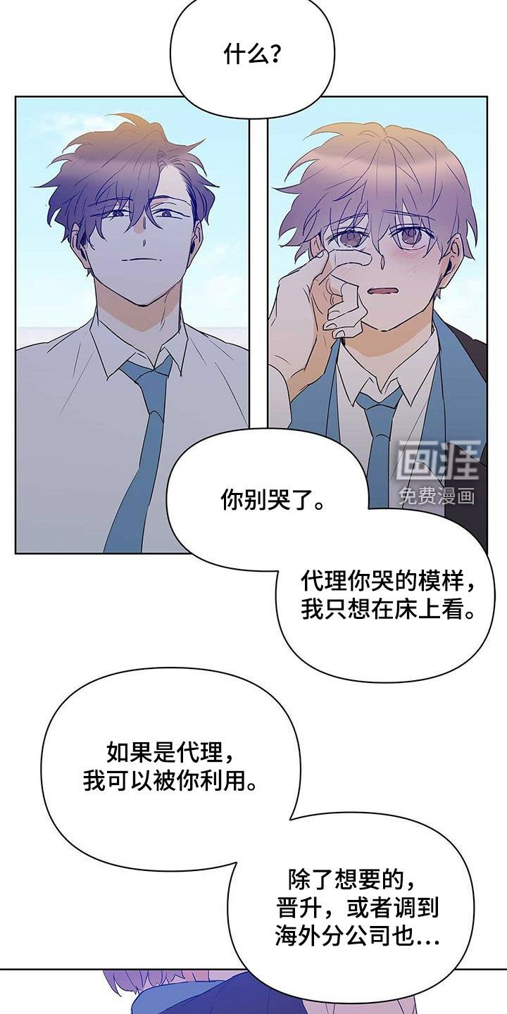 第96章：【第二季】会失败