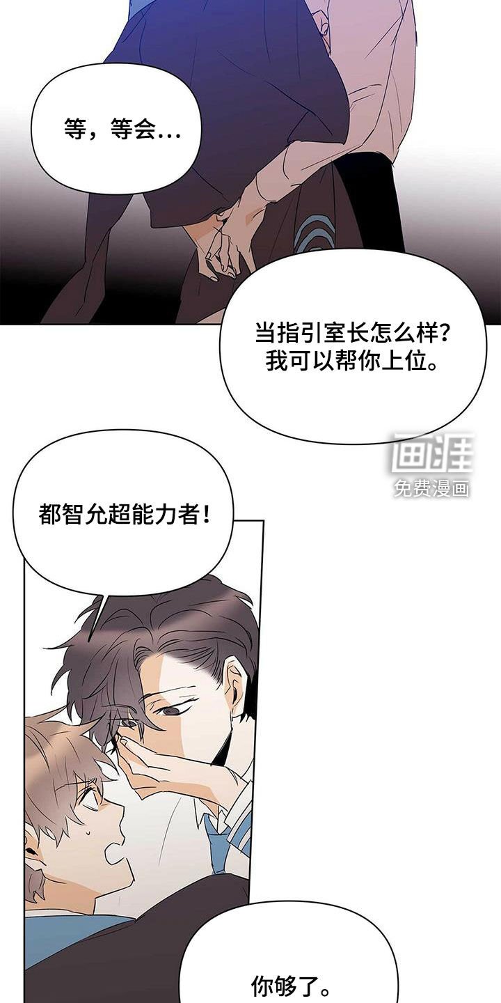 第96章：【第二季】会失败
