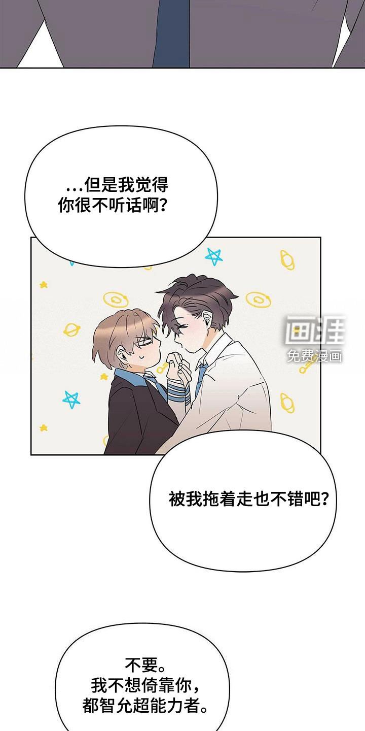 第96章：【第二季】会失败