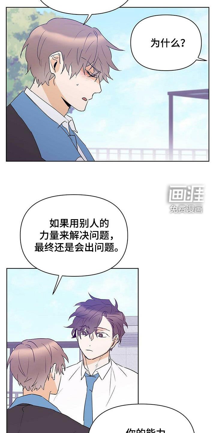 第96章：【第二季】会失败