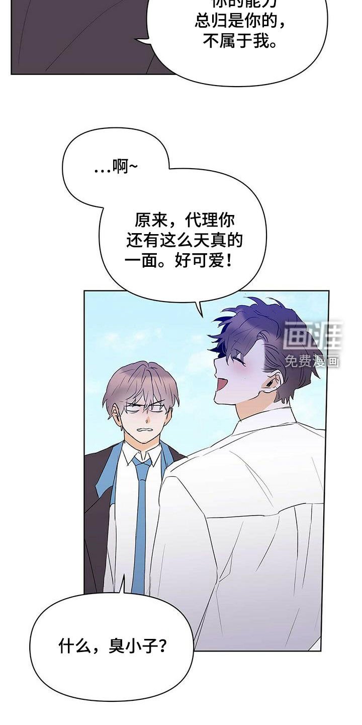 第96章：【第二季】会失败