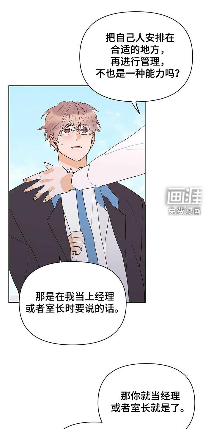 第96章：【第二季】会失败