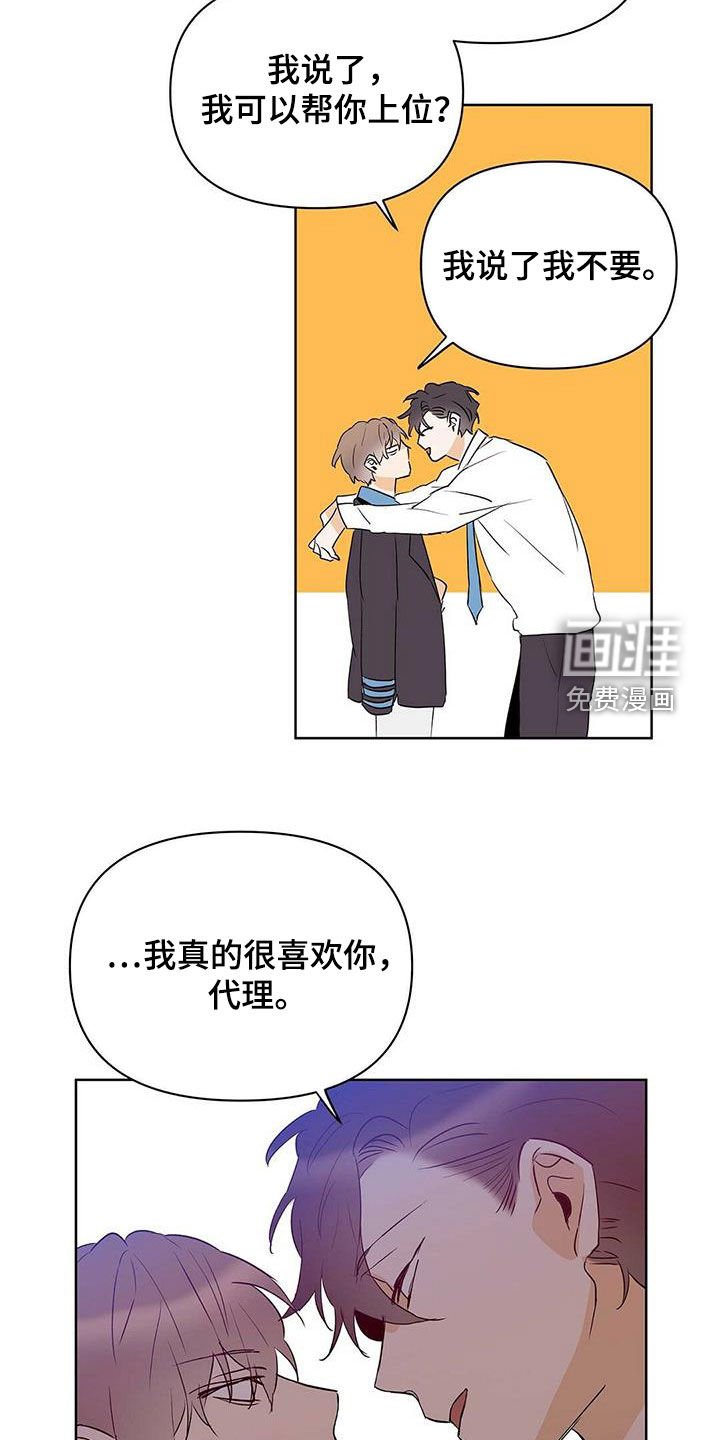 第96章：【第二季】会失败