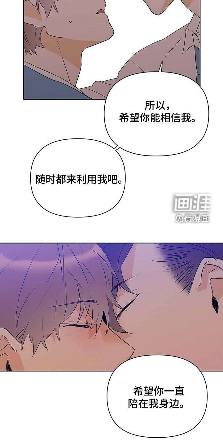 第96章：【第二季】会失败