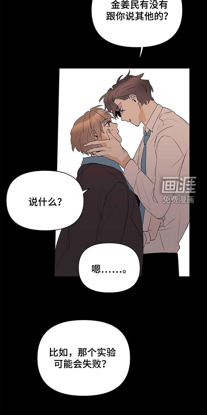第96章：【第二季】会失败