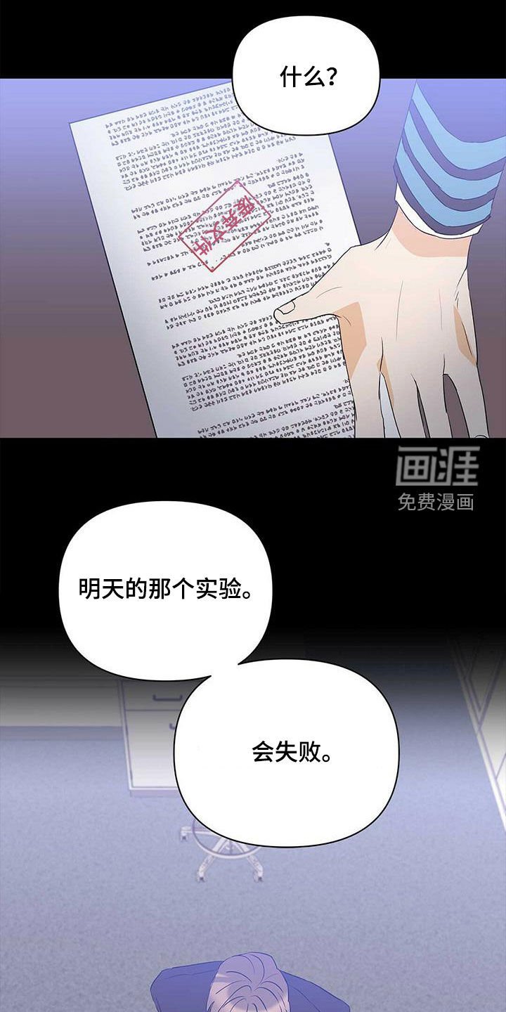 第96章：【第二季】会失败