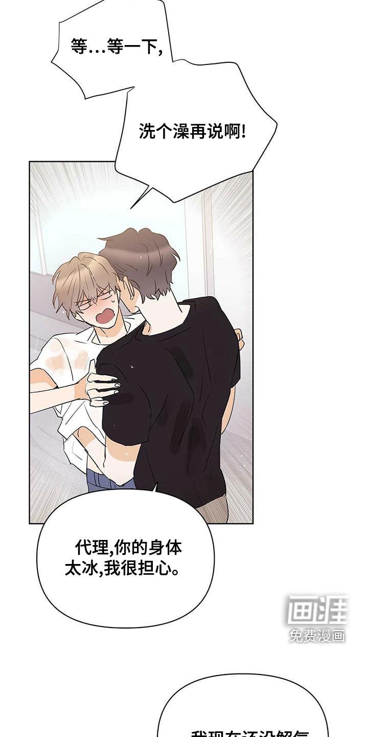第97章：【第二季】暴走代码