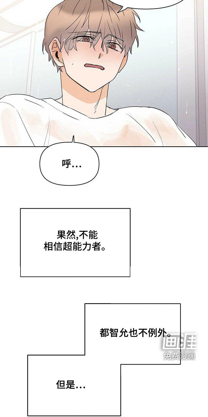 第97章：【第二季】暴走代码
