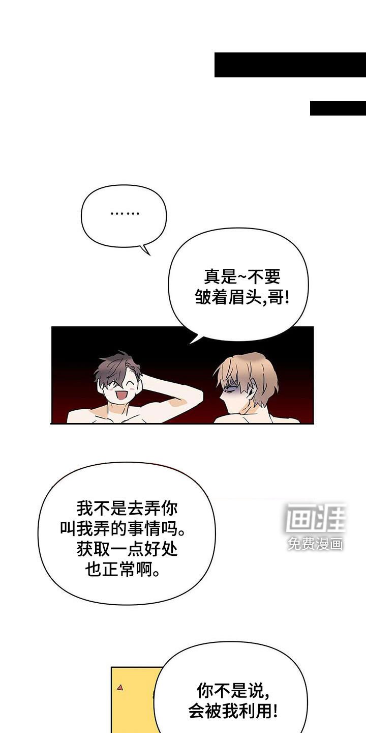 第97章：【第二季】暴走代码