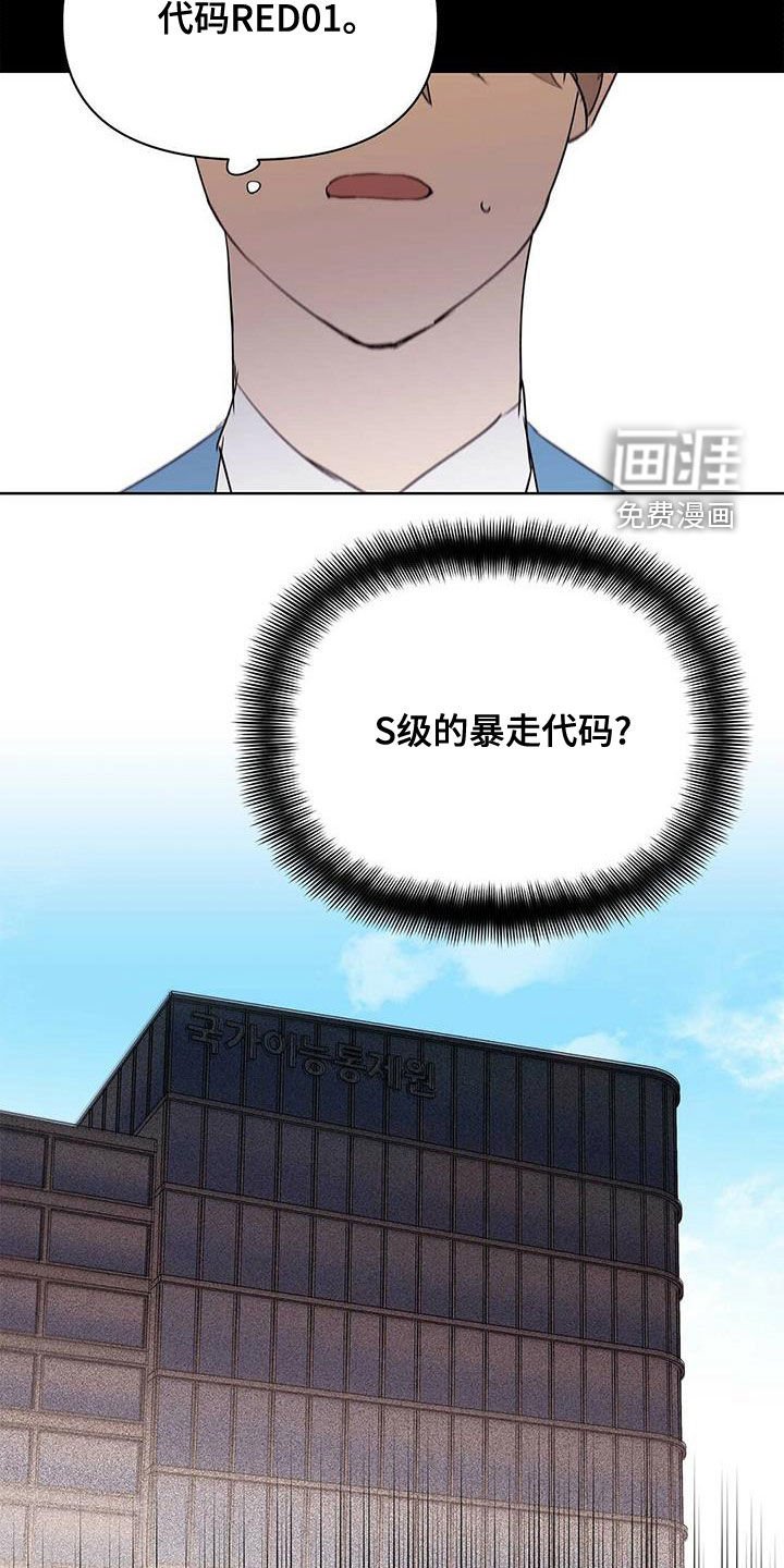 第97章：【第二季】暴走代码