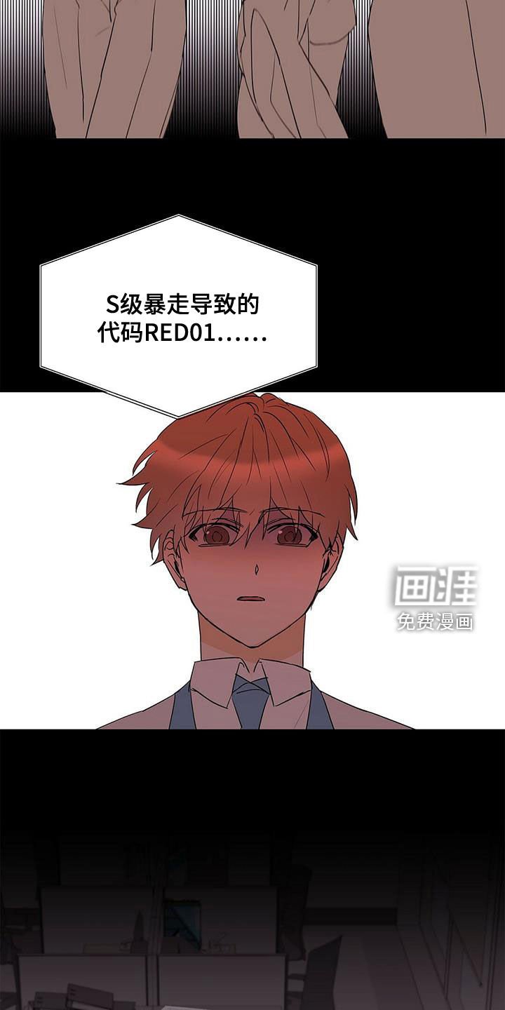 第98章：【第二季】武力镇压