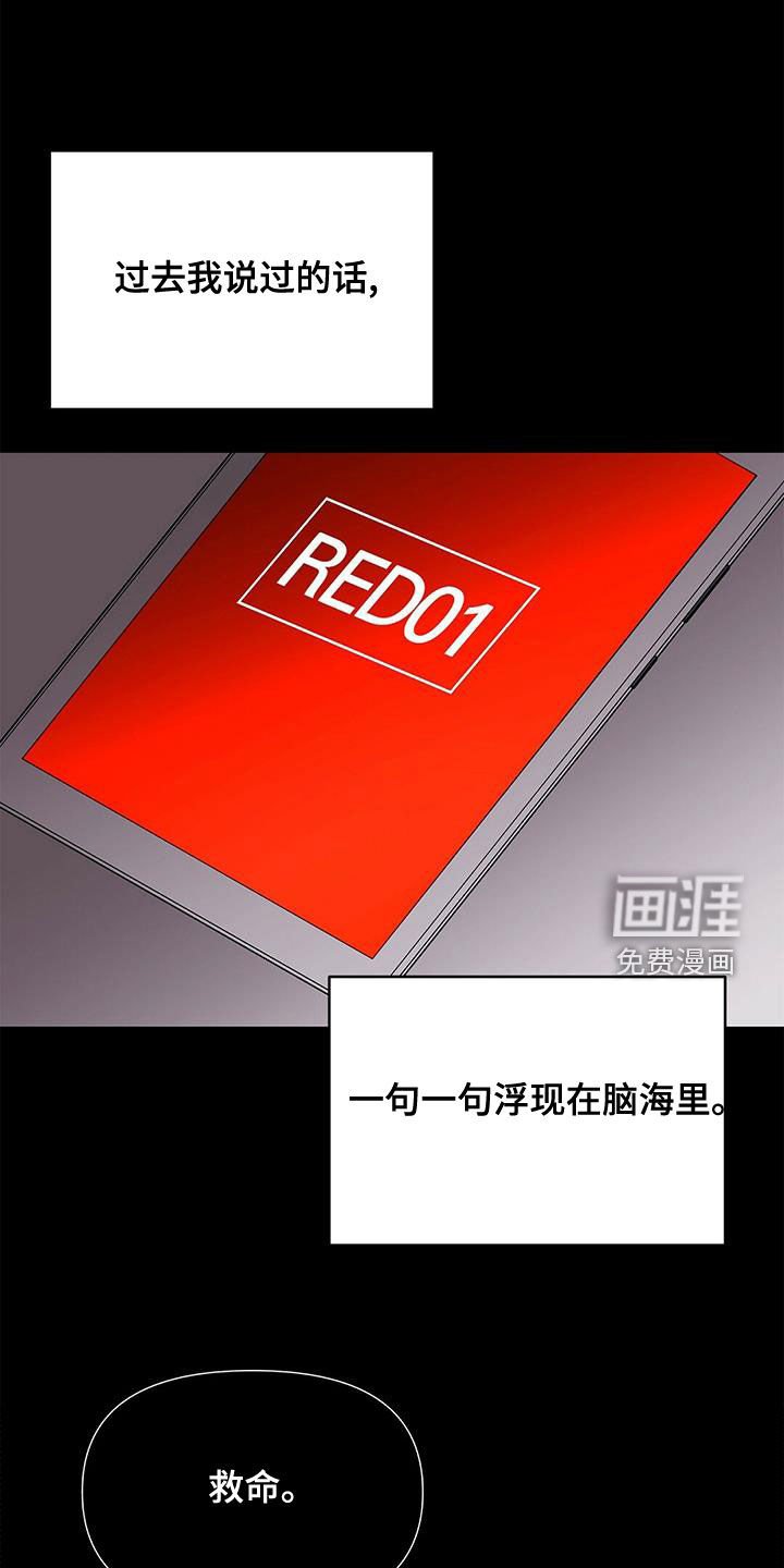 第98章：【第二季】武力镇压