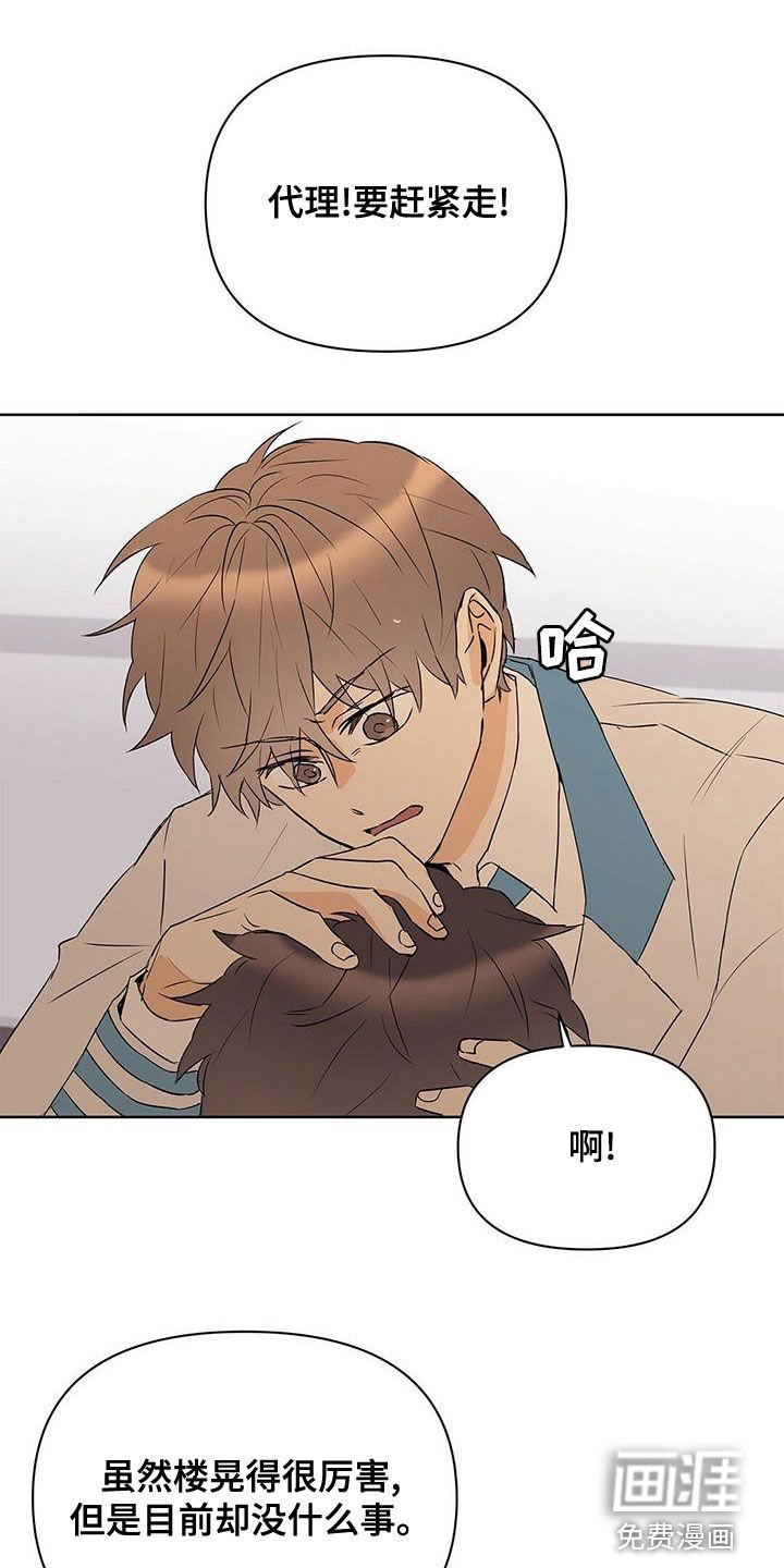 第98章：【第二季】武力镇压
