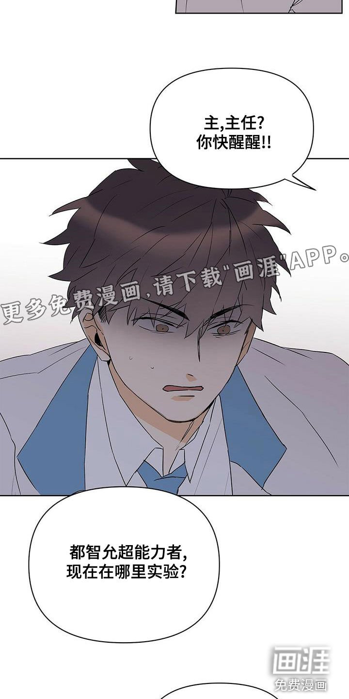 第98章：【第二季】武力镇压
