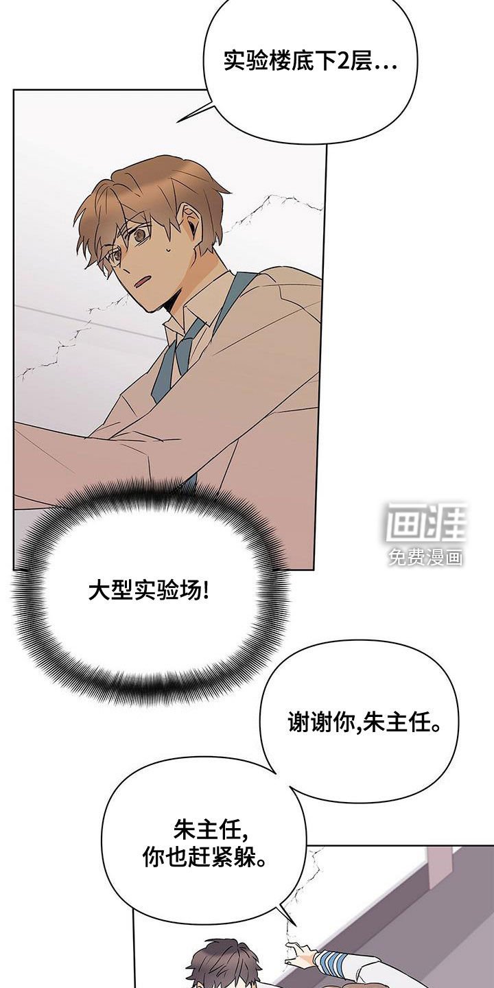 第98章：【第二季】武力镇压
