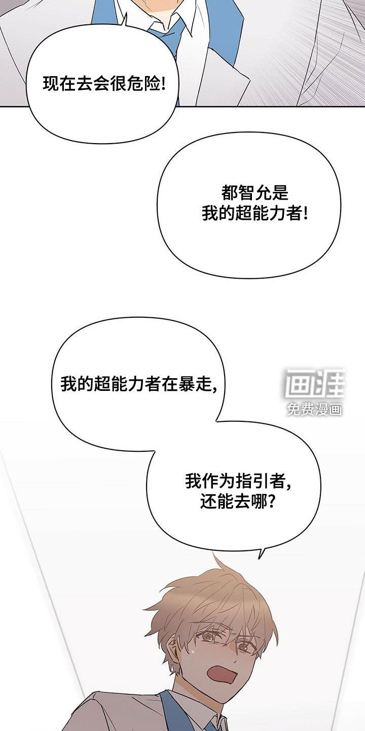 第98章：【第二季】武力镇压