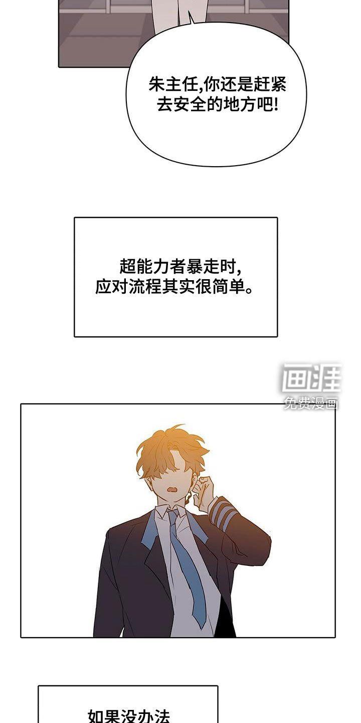 第98章：【第二季】武力镇压