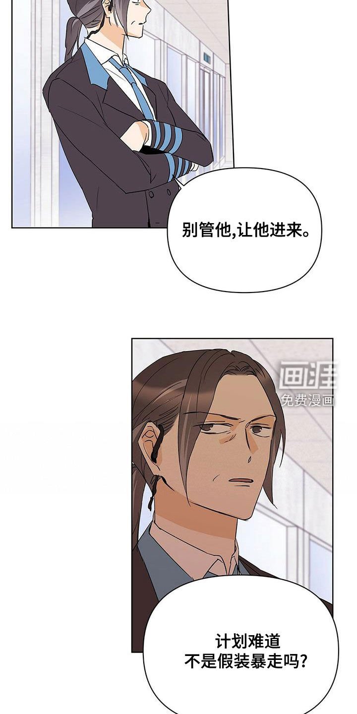 第98章：【第二季】武力镇压