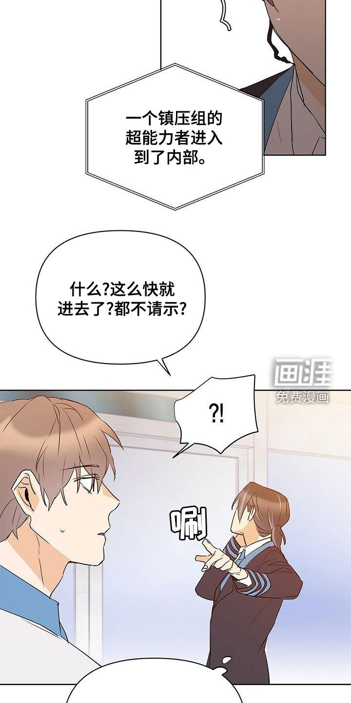 第98章：【第二季】武力镇压