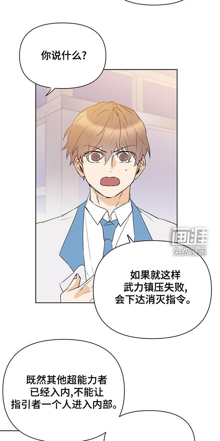 第98章：【第二季】武力镇压