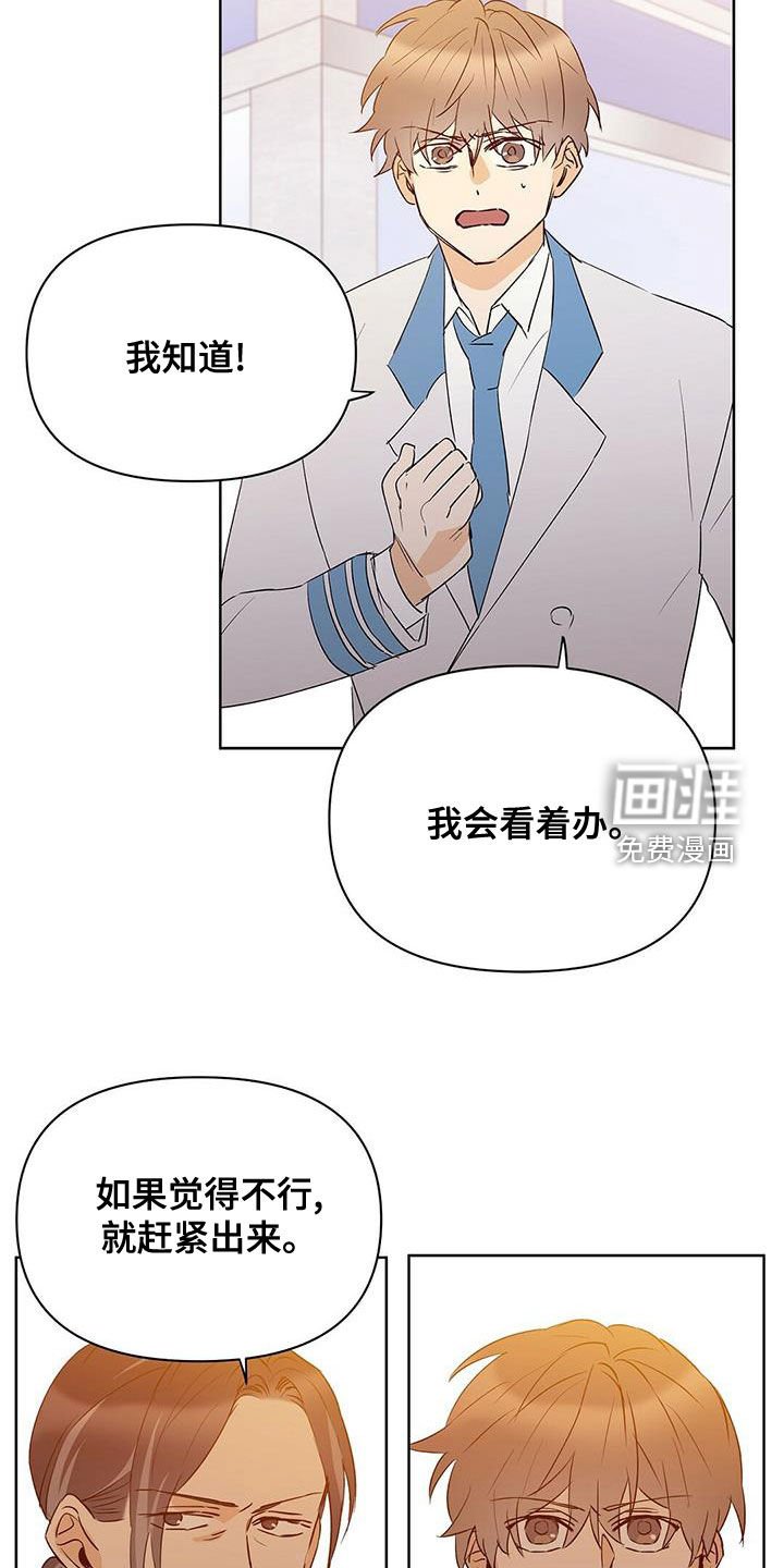 第99章：【第二季】一个小时
