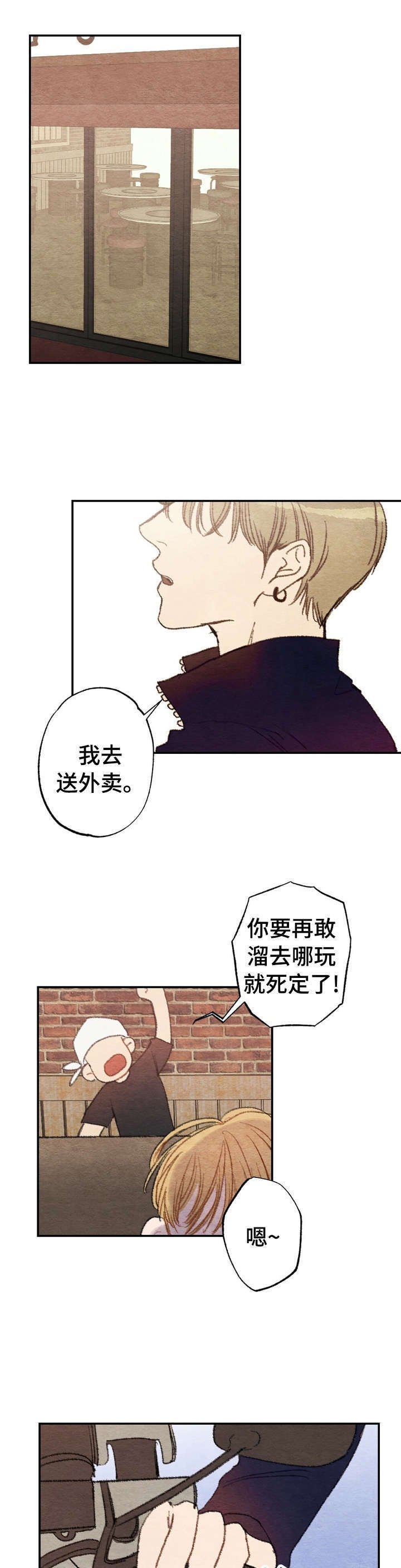 第1章：商品好送货员:快跑