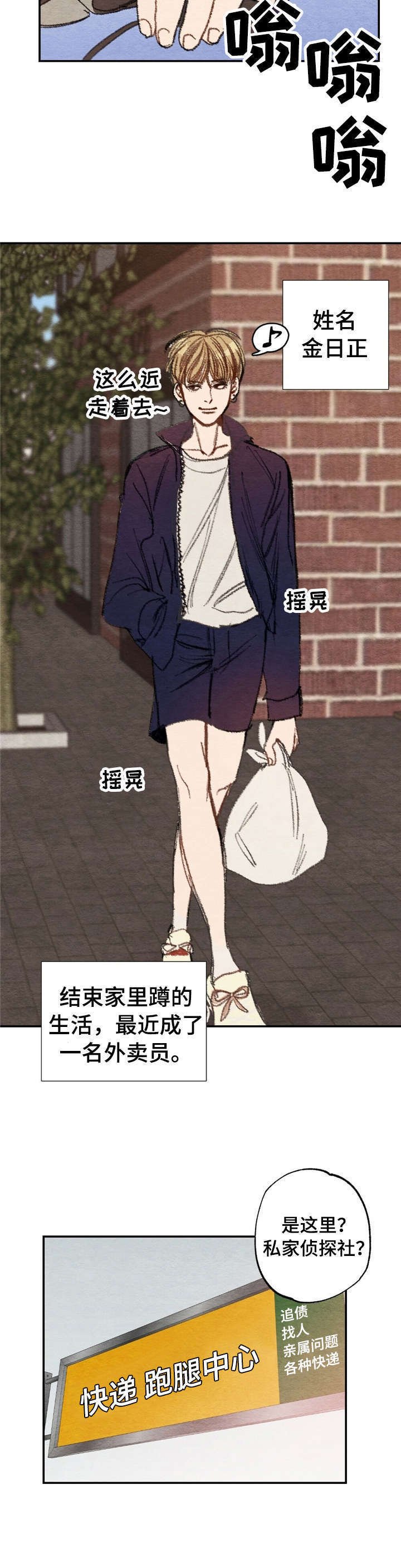 第1章：商品好送货员:快跑