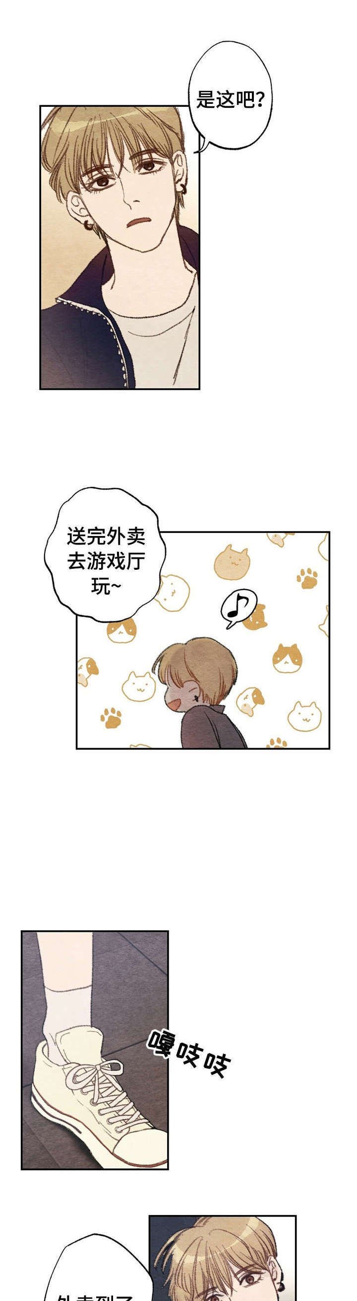 第1章：商品好送货员:快跑