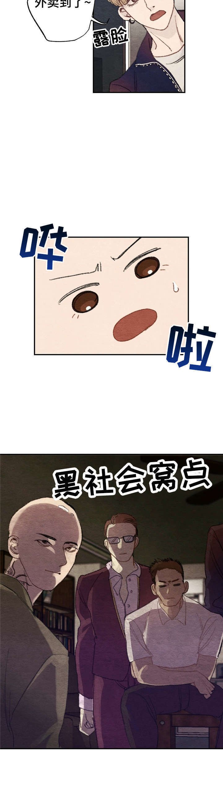 第1章：商品好送货员:快跑