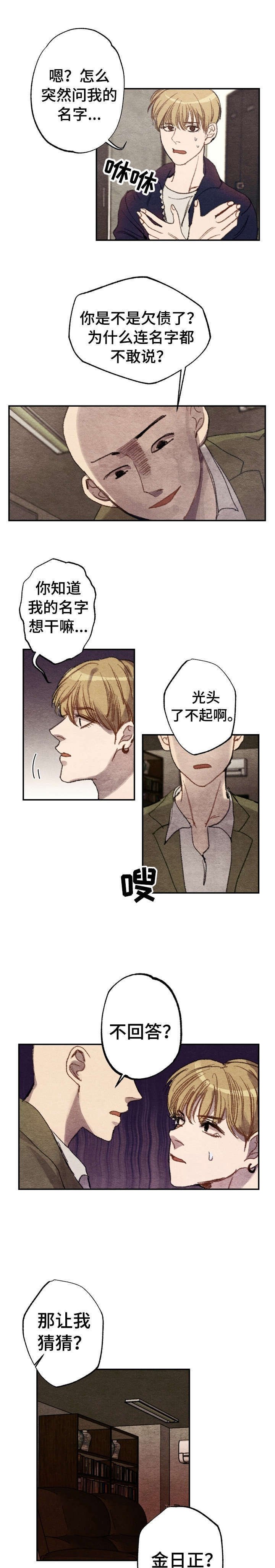 第1章：商品好送货员:快跑
