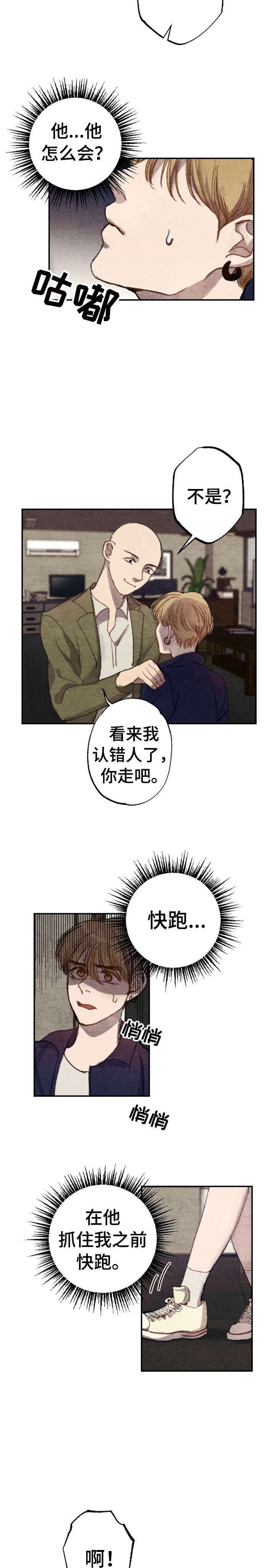 第1章：商品好送货员:快跑