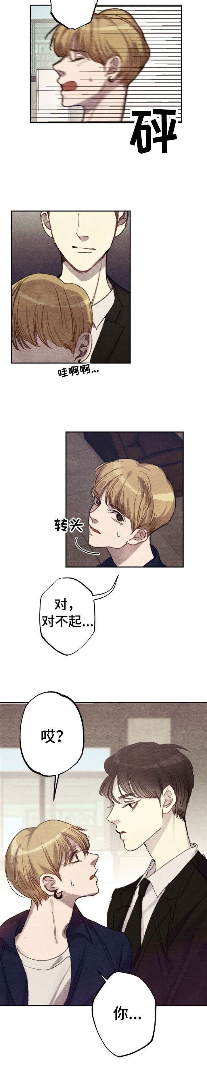 第1章：商品好送货员:快跑